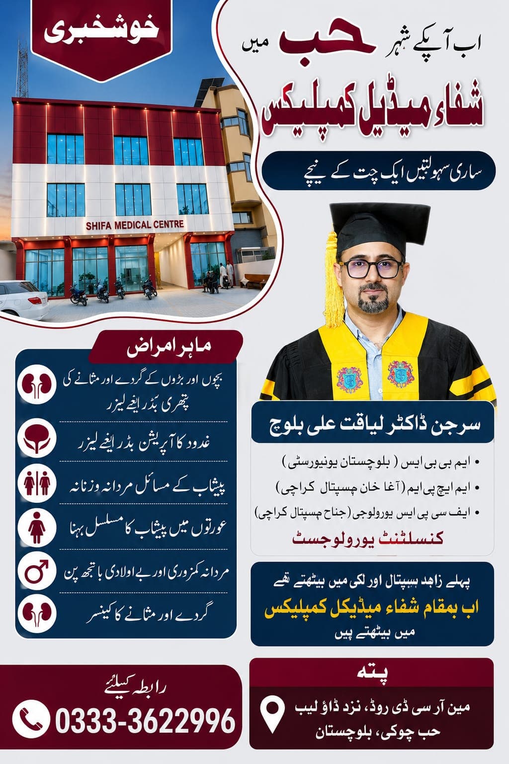 Advanced Cardiac Care