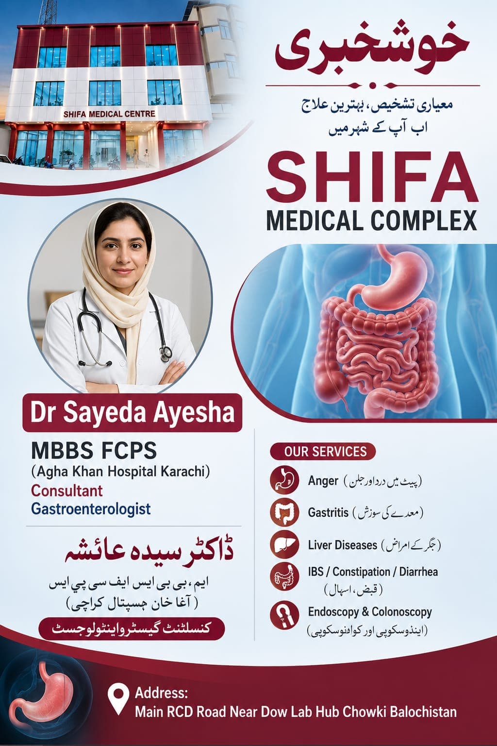 Advanced Cardiac Care