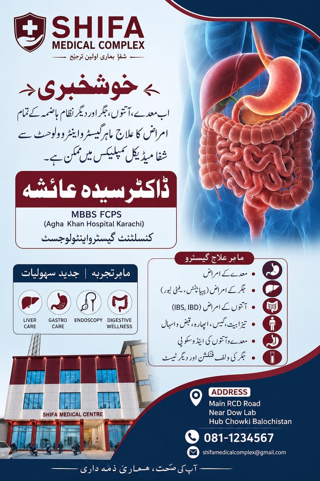 Advanced Cardiac Care