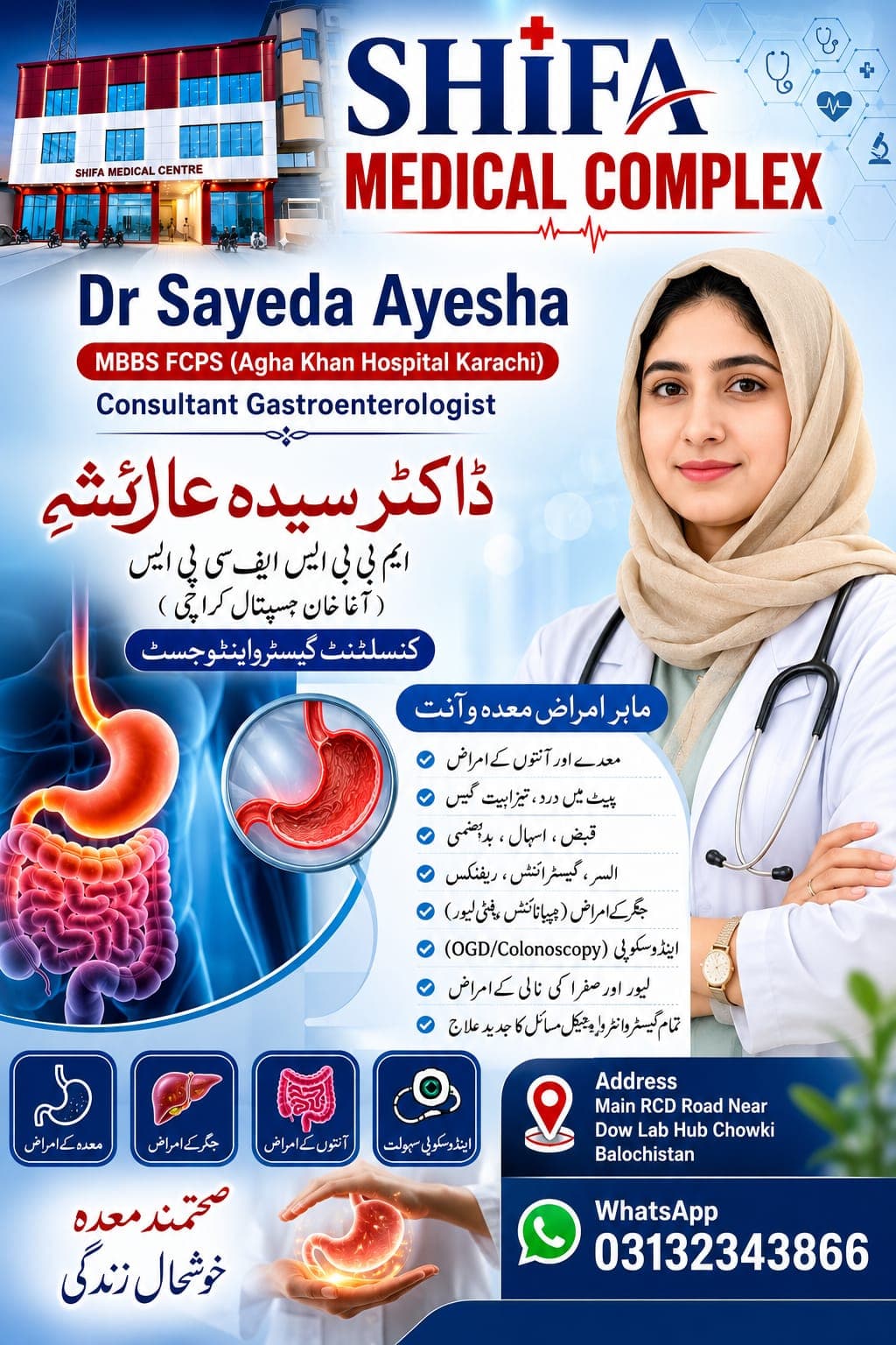 Advanced Cardiac Care