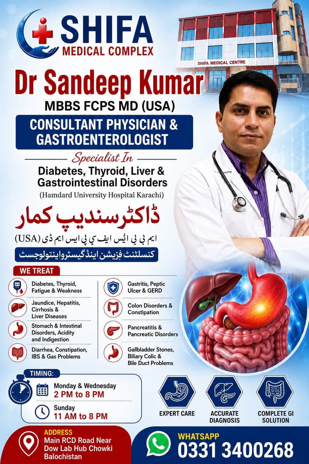 Advanced Cardiac Care
